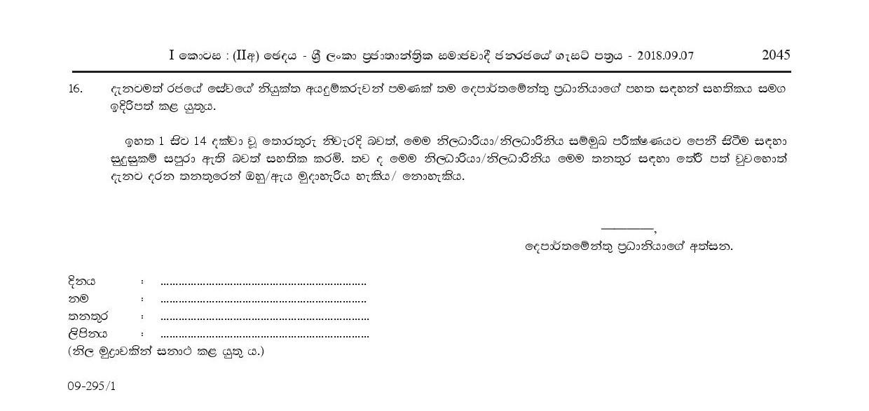 Pre-press Printer (Open), Printing Technician (Open), Post-press Printer (Open) - Department of Census & Statistics